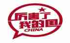 我爱我的国的作文优质7篇