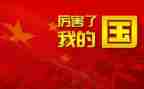 我的家我的国800字作文6篇