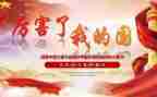 我的师我的国作文400字精选6篇