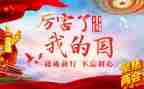 我爱我的国的作文参考7篇