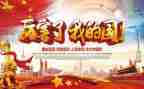 我的国观后感800字5篇