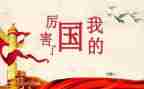 观看我的国的心得体会7篇