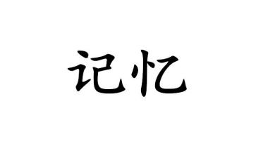 我记忆中的秋天作文6篇