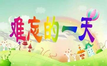 作文我的一天作文五百字7篇