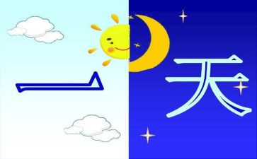 作文我的一天作文通用7篇
