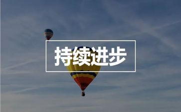 进步生演讲稿200字7篇