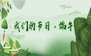 医院我们的节日春节活动方案6篇