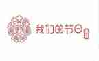 我们的节日清明活动方案7篇