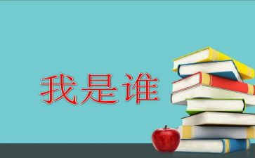 假如我是谁作文参考5篇