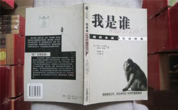 假如我是谁作文通用5篇