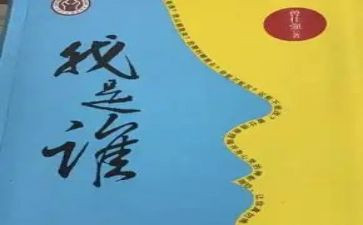 假如我是谁作文8篇