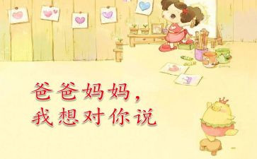 党,我想对你说作文参考7篇