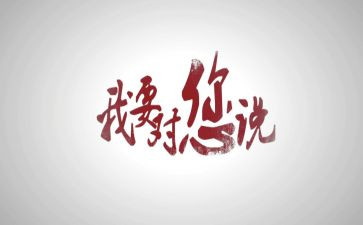 党啊我想对你说作文400字模板5篇