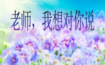 《爸爸我想对你说》的作文6篇
