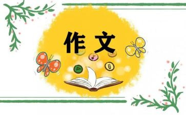 党啊我想对你说500作文精选8篇