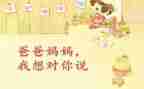 党,我想对你说作文模板8篇
