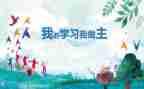 我的青春有我做主作文800字6篇
