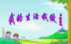 我的青春我做主800作文7篇