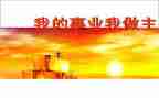 我的未来我做主的作文5篇