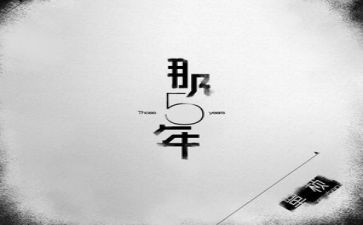 范文读后感五年级读后感范文最新8篇