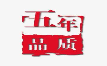 五年级演讲稿5篇