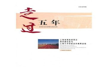 前五年工作总结7篇