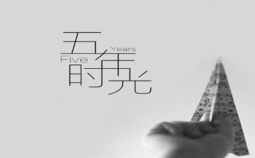 五年级我的心爱之物作文500字8篇