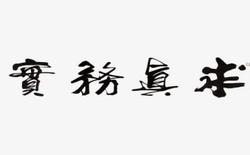 志愿者服务实践总结6篇