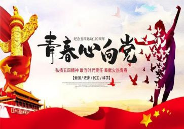 学五四心得体会优质5篇