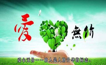 无私的爱作文600字作文7篇