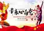 学五四心得体会优质5篇