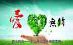 无私的爱作文600字作文7篇