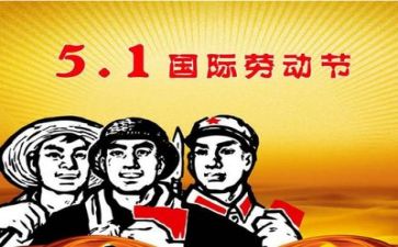 五一的作文600字模板6篇