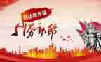五一的心得体会精选8篇