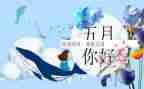 小班五月份月工作总结8篇