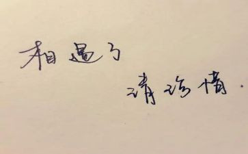 不珍惜作文600字精选7篇