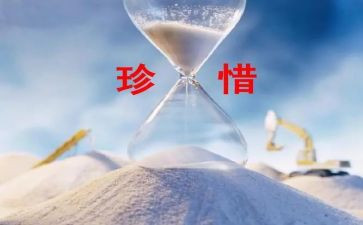 我珍惜作文最新8篇