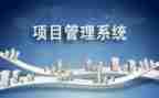 项目部项目经理工作总结8篇