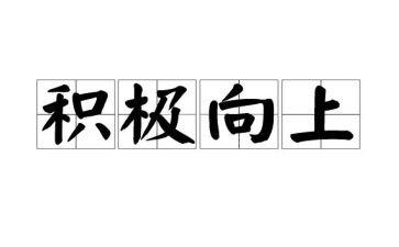 向上吧少年演讲稿7篇