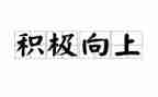 向上吧少年演讲稿7篇