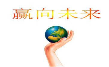 向未来作文600字6篇