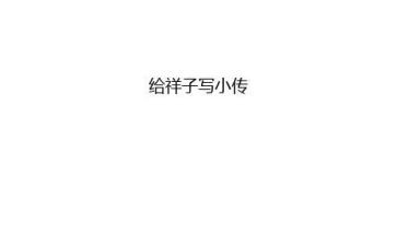 骆驼祥子6的读后感优秀7篇