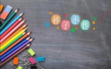 骆驼祥子名著阅读心得体会8篇