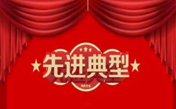 医师奖先进事迹5篇