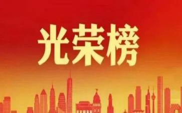 助残先进事迹7篇