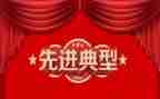 教育工作先进事迹6篇