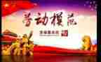 银行老员工先进事迹8篇