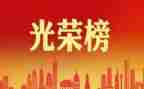 助残先进事迹7篇