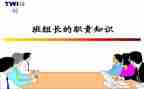 线组长周工作计划优质6篇