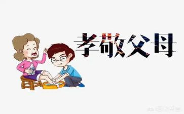关于孝的作文200字作文推荐8篇